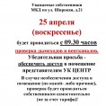 Проверка вентиляционных каналов МКД Широкая, д. 21