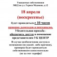 Проверка вентиляционных каналов МКД Героев Медиков, 12