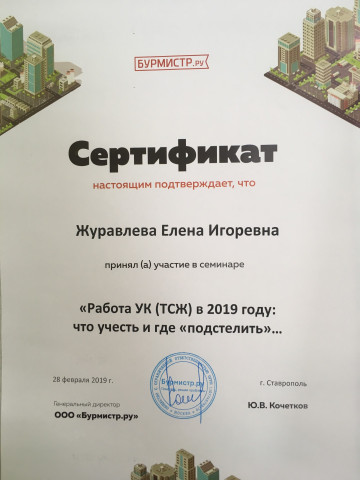 Повышение квалификации